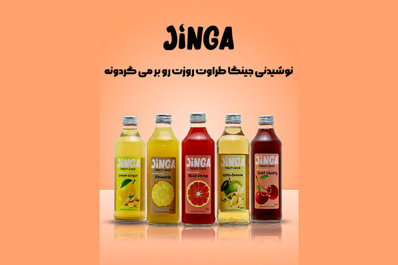 ۵ موقعیت که نوشیدنی جینگا طراوت روزت رو بر می گردونه